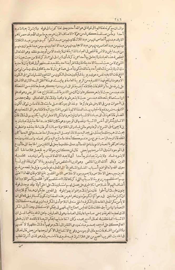 futmak.com - Page 246 - from part Two of the first Boulaq edition